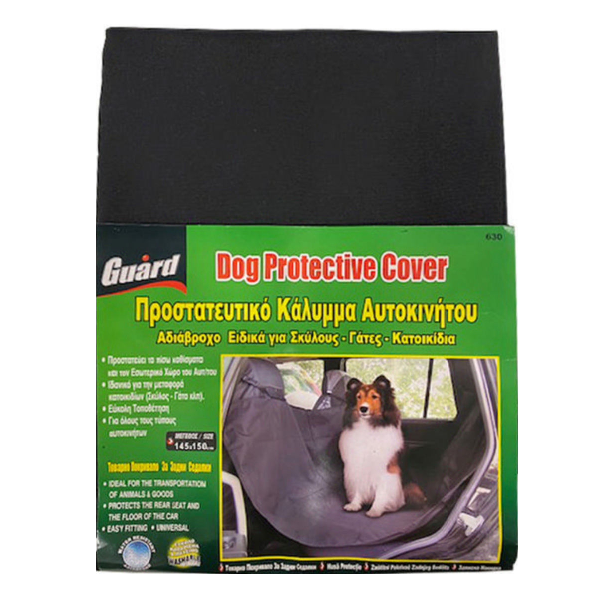 GUARD CAR COVER IDEAL FOR TRANSPORTING PETS