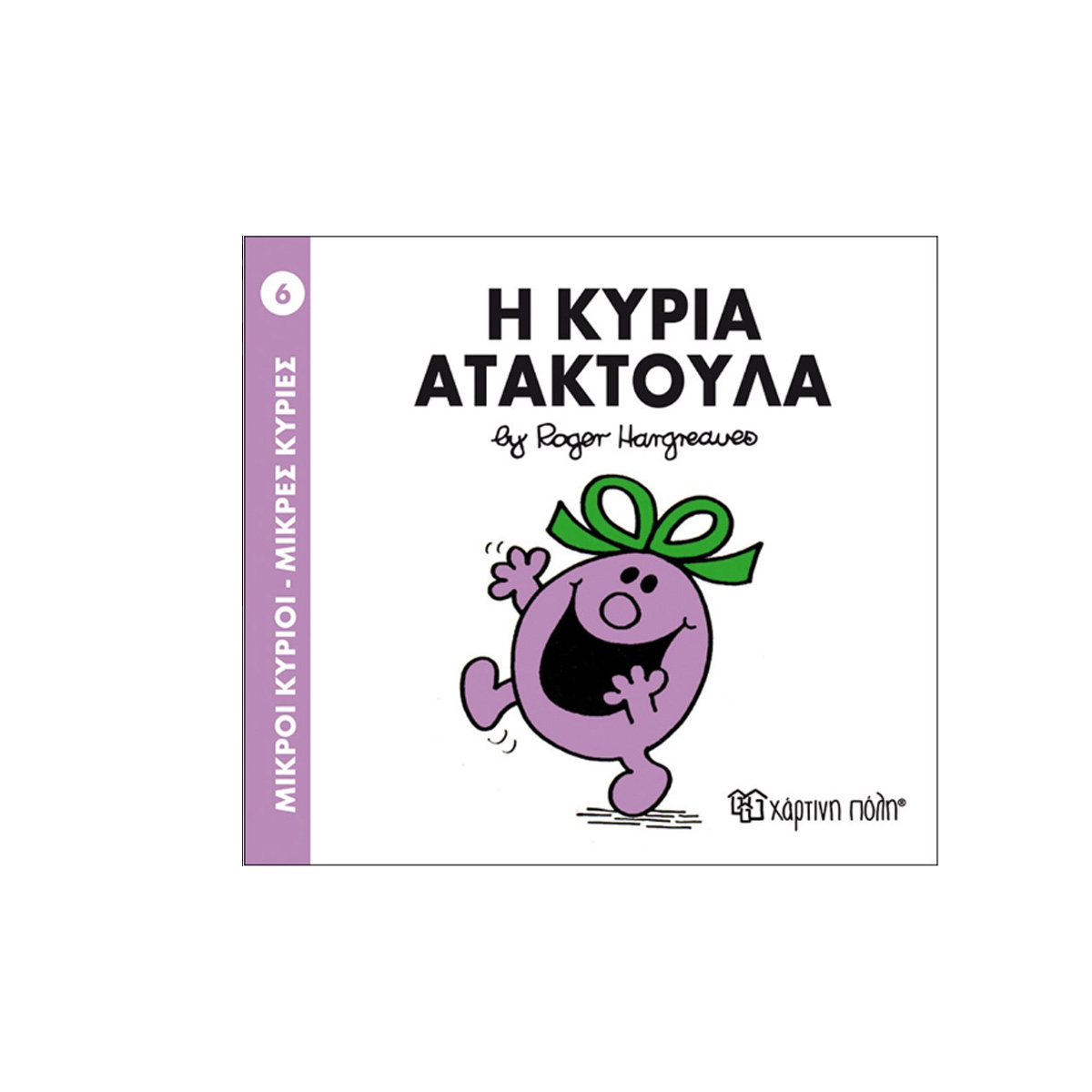 KID'S BOOK
