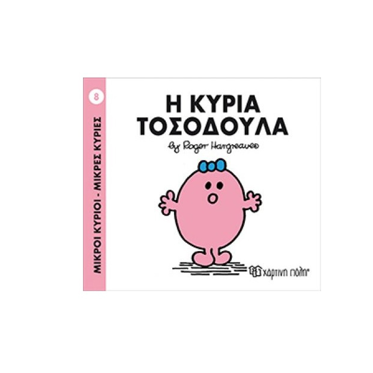 KID'S BOOK