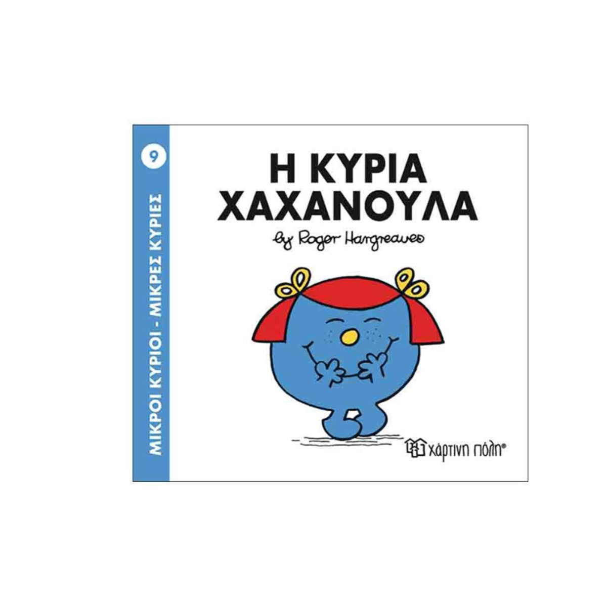 KID'S BOOK