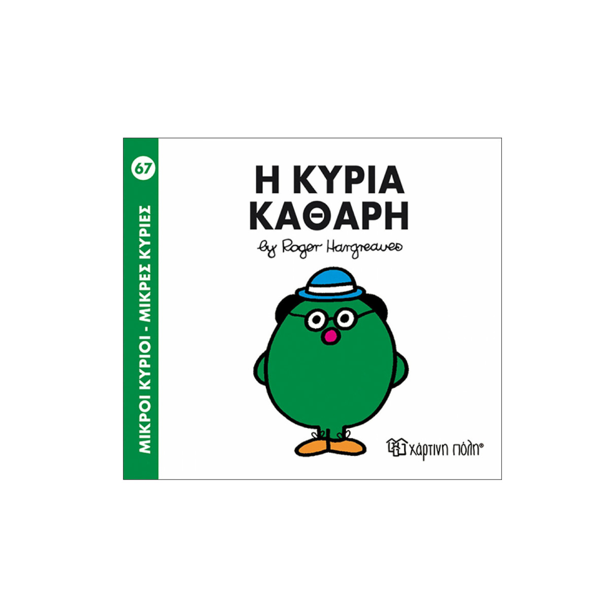 KID'S BOOK ''MRS. CLEAN''