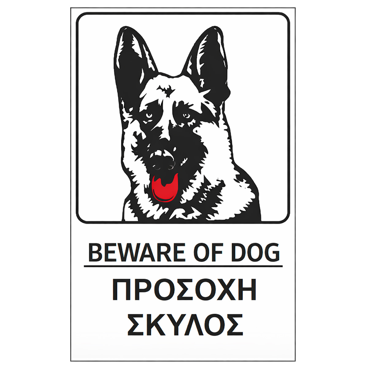 SIGN PVC 160X250MM 'BEWARE OF DOG'